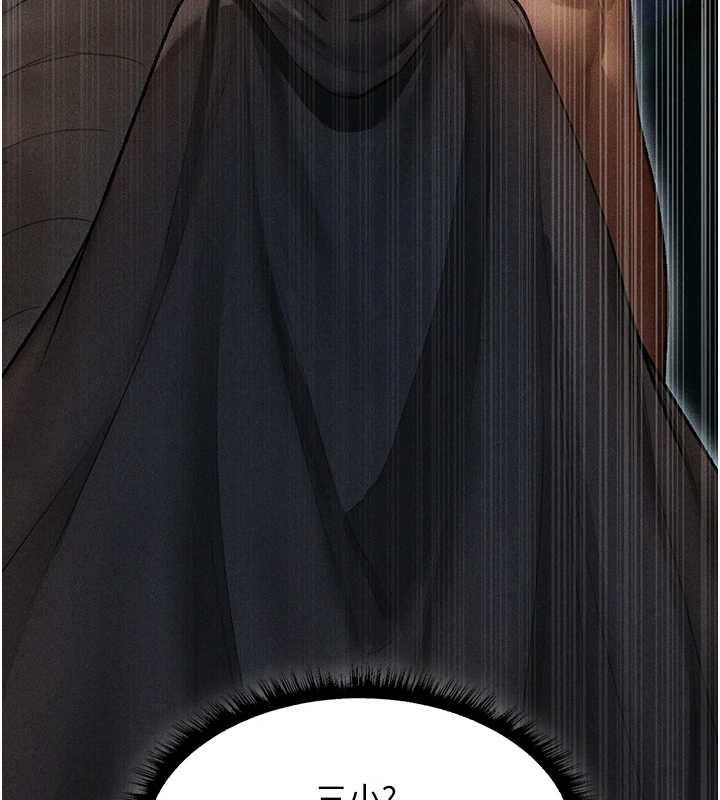 《異界獵妻人》漫画 第112話-愛「濕」雙面俏間諜