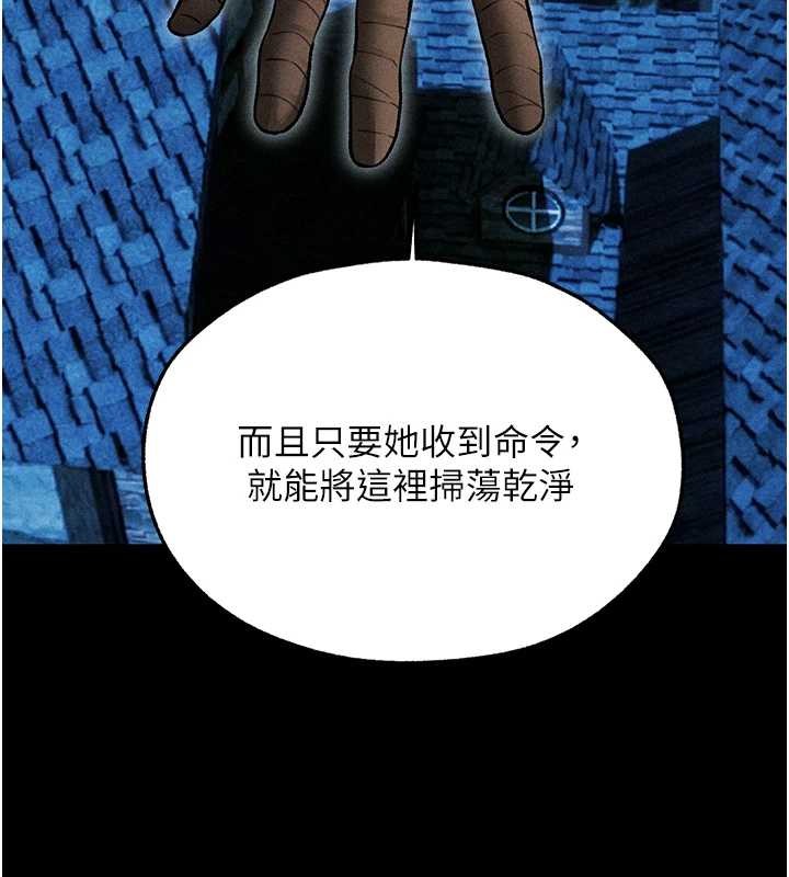 《異界獵妻人》漫画 第112話-愛「濕」雙面俏間諜