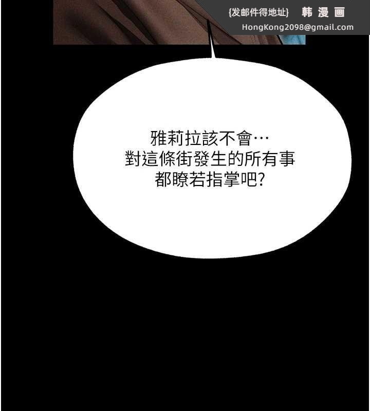 《異界獵妻人》漫画 第112話-愛「濕」雙面俏間諜