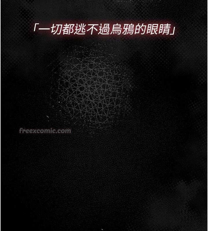 《異界獵妻人》漫画 第112話-愛「濕」雙面俏間諜