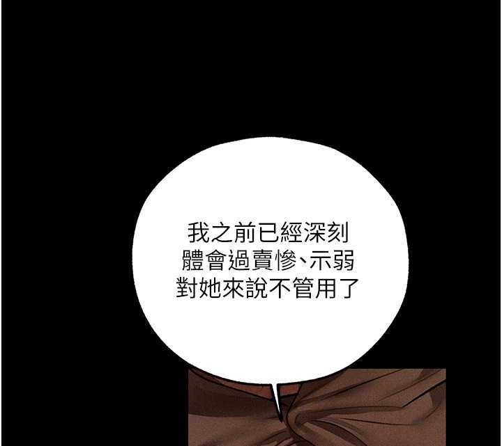 《異界獵妻人》漫画 第112話-愛「濕」雙面俏間諜