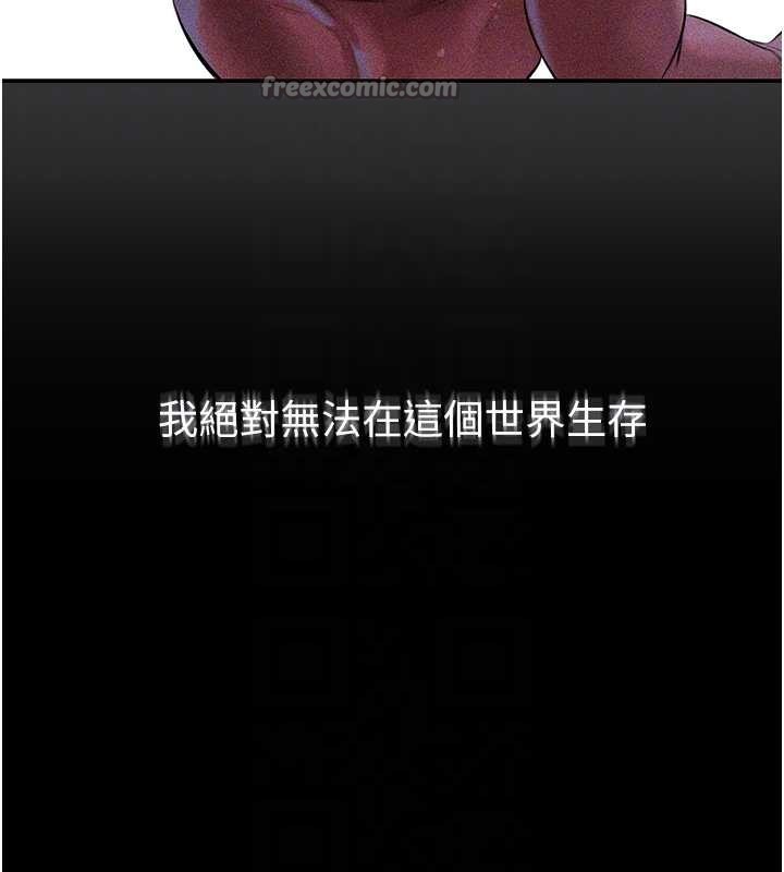 《異界獵妻人》漫画 第112話-愛「濕」雙面俏間諜