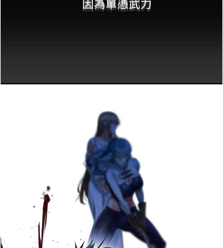 《異界獵妻人》漫画 第112話-愛「濕」雙面俏間諜