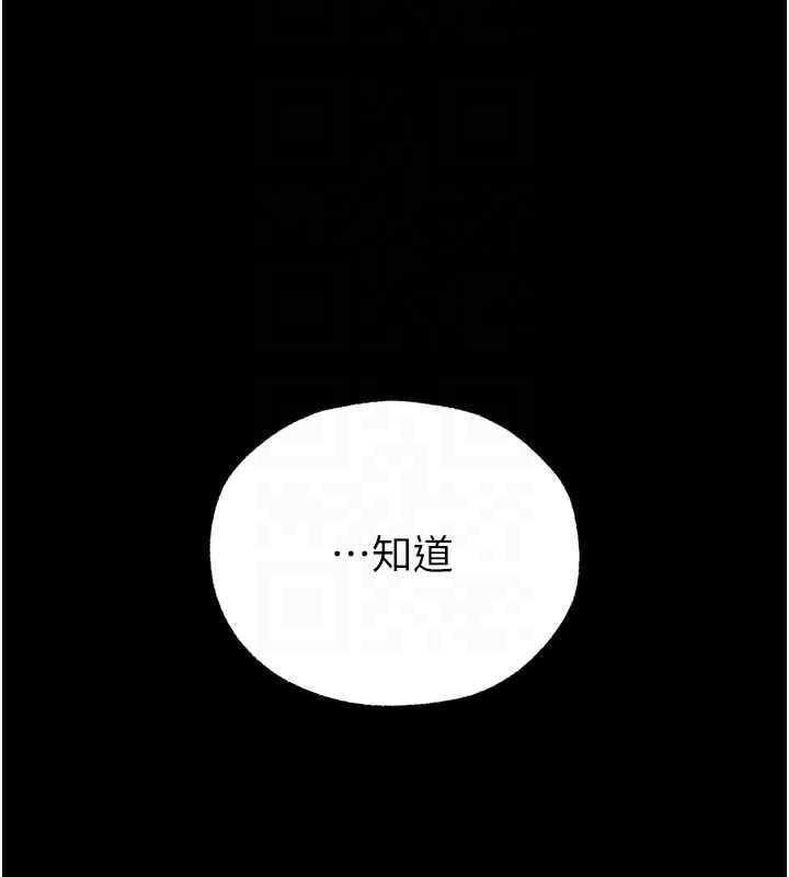 《異界獵妻人》漫画 第112話-愛「濕」雙面俏間諜