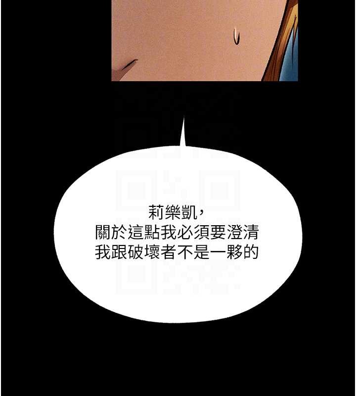 《異界獵妻人》漫画 第112話-愛「濕」雙面俏間諜