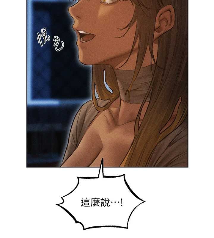 《異界獵妻人》漫画 第112話-愛「濕」雙面俏間諜