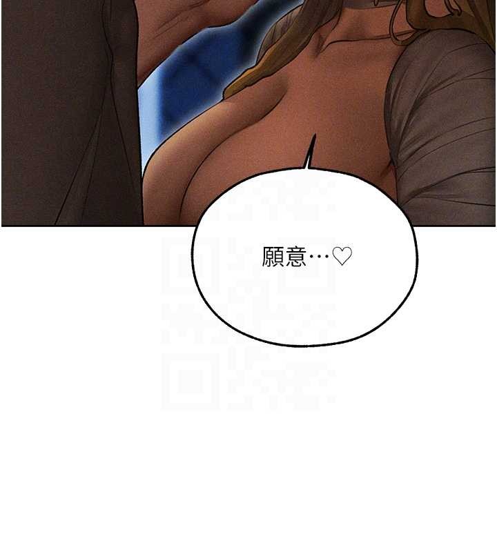 《異界獵妻人》漫画 第112話-愛「濕」雙面俏間諜