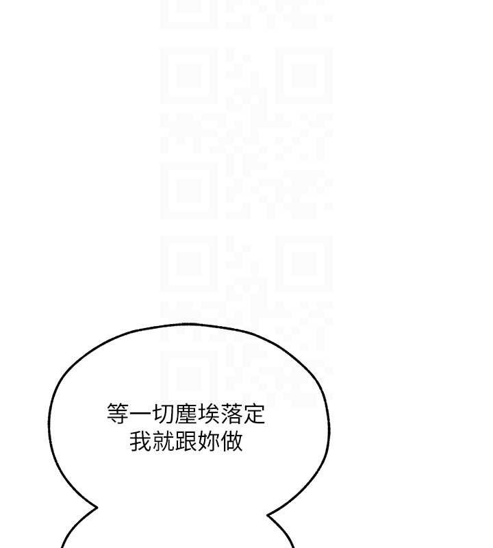 《異界獵妻人》漫画 第112話-愛「濕」雙面俏間諜