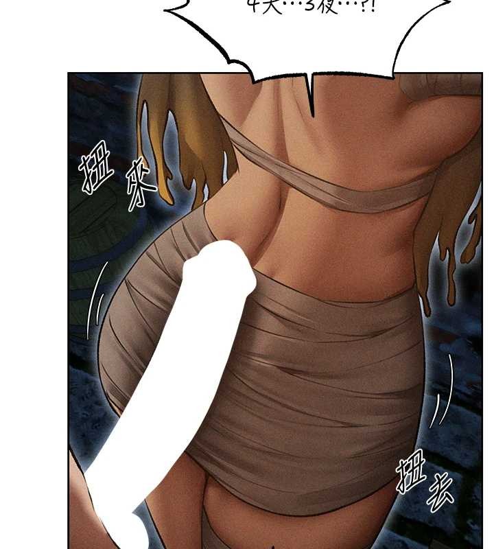 《異界獵妻人》漫画 第112話-愛「濕」雙面俏間諜