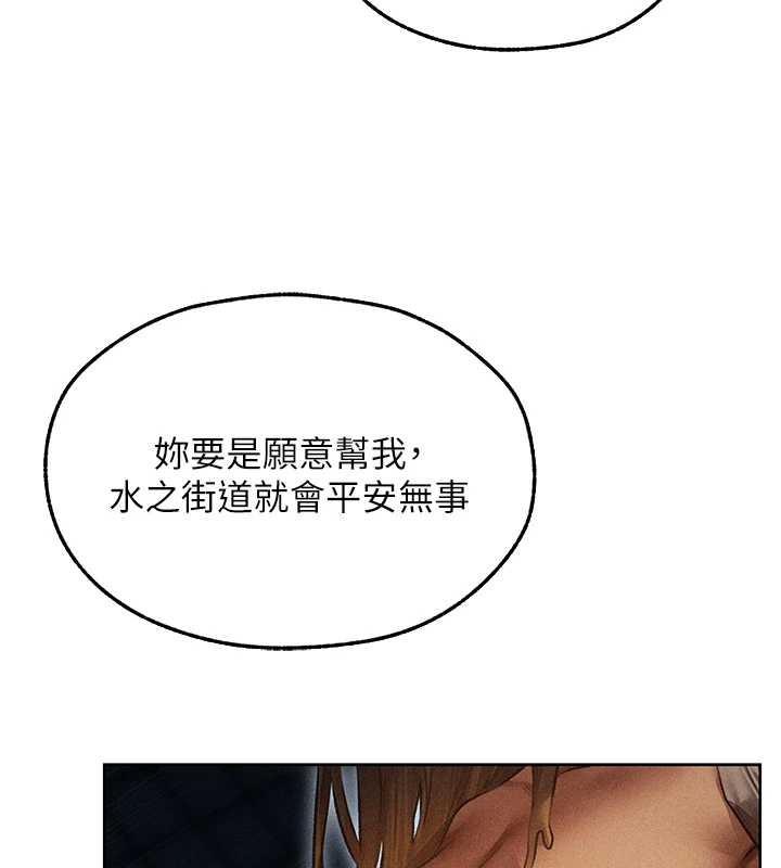 《異界獵妻人》漫画 第112話-愛「濕」雙面俏間諜