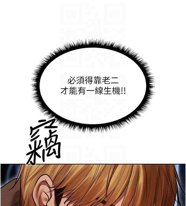 《異界獵妻人》漫画 第112話-愛「濕」雙面俏間諜