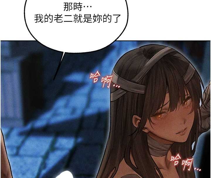 《異界獵妻人》漫画 第112話-愛「濕」雙面俏間諜