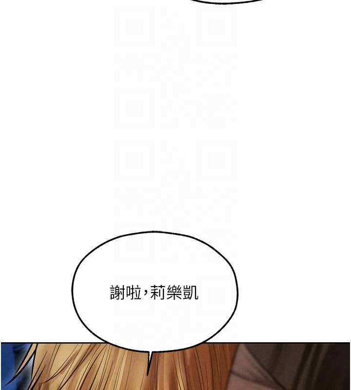 《異界獵妻人》漫画 第112話-愛「濕」雙面俏間諜