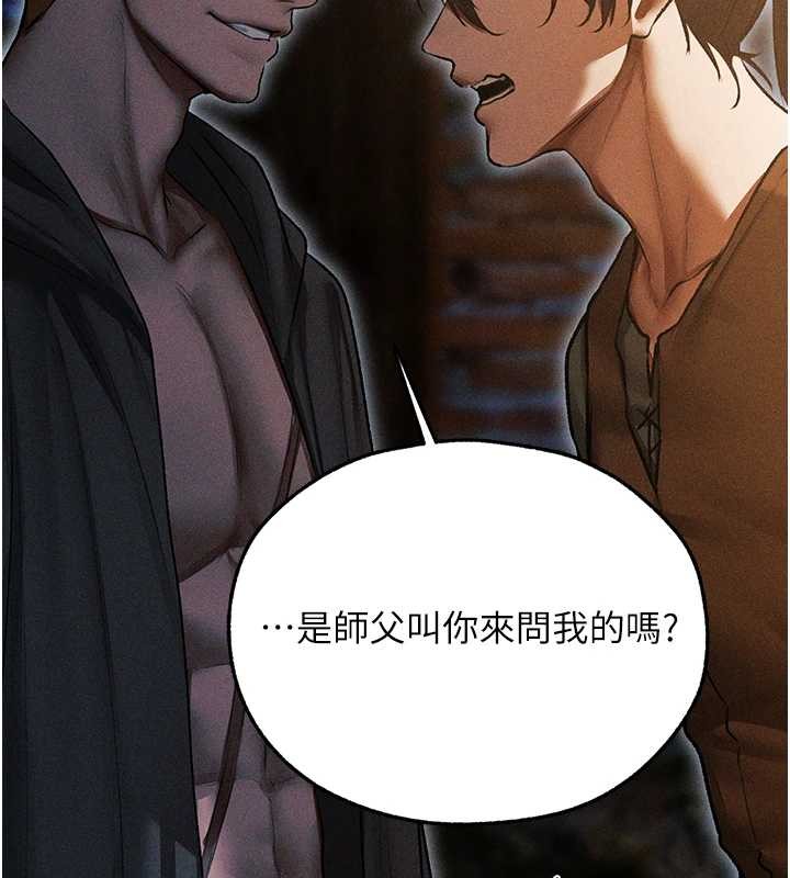 《異界獵妻人》漫画 第112話-愛「濕」雙面俏間諜