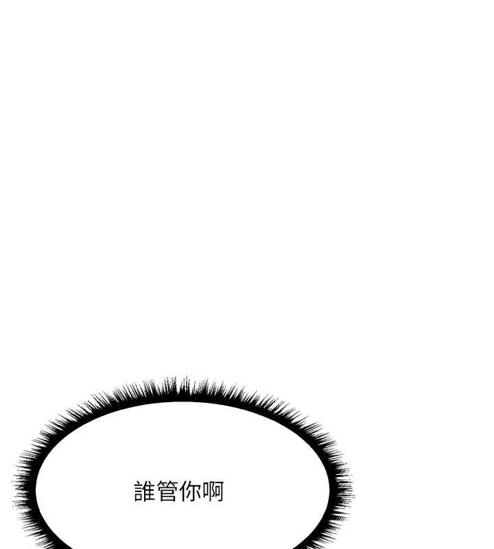 《異界獵妻人》漫画 第112話-愛「濕」雙面俏間諜