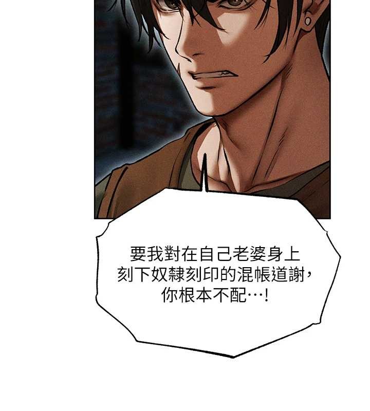 《異界獵妻人》漫画 第112話-愛「濕」雙面俏間諜