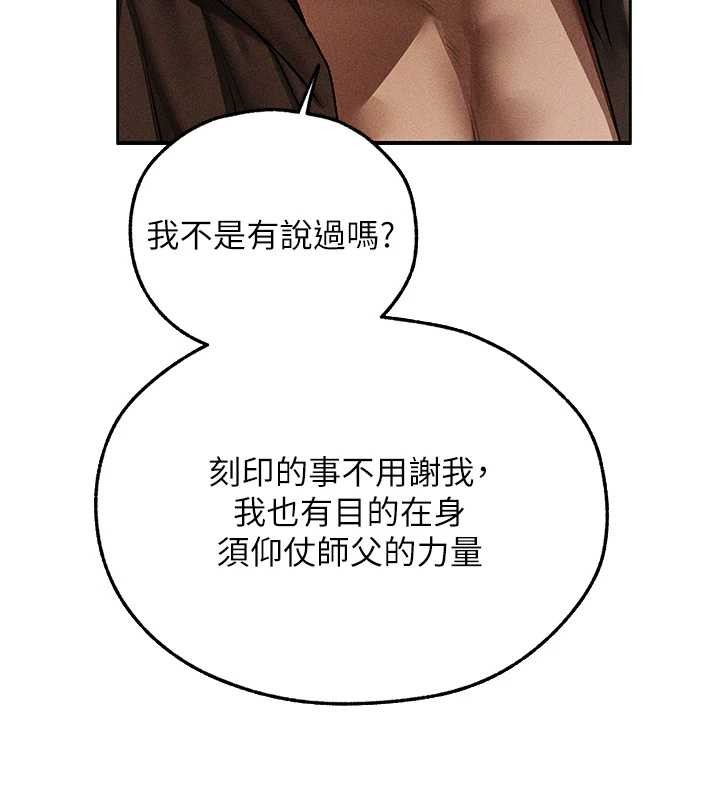 《異界獵妻人》漫画 第112話-愛「濕」雙面俏間諜