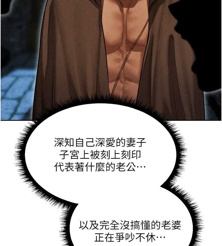 《異界獵妻人》漫画 第112話-愛「濕」雙面俏間諜