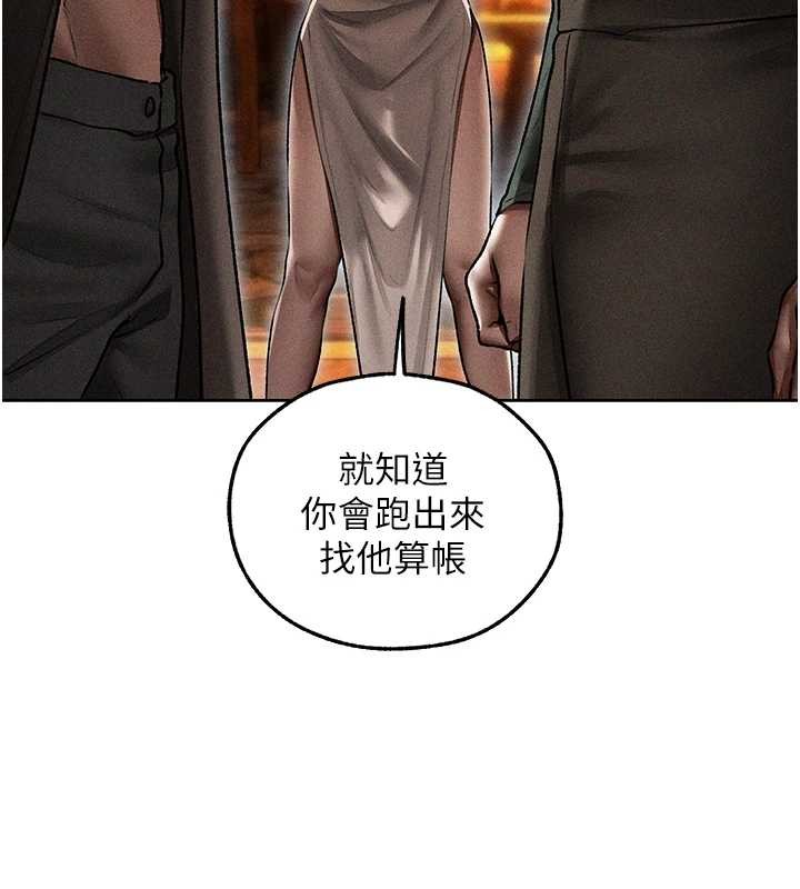 《異界獵妻人》漫画 第112話-愛「濕」雙面俏間諜