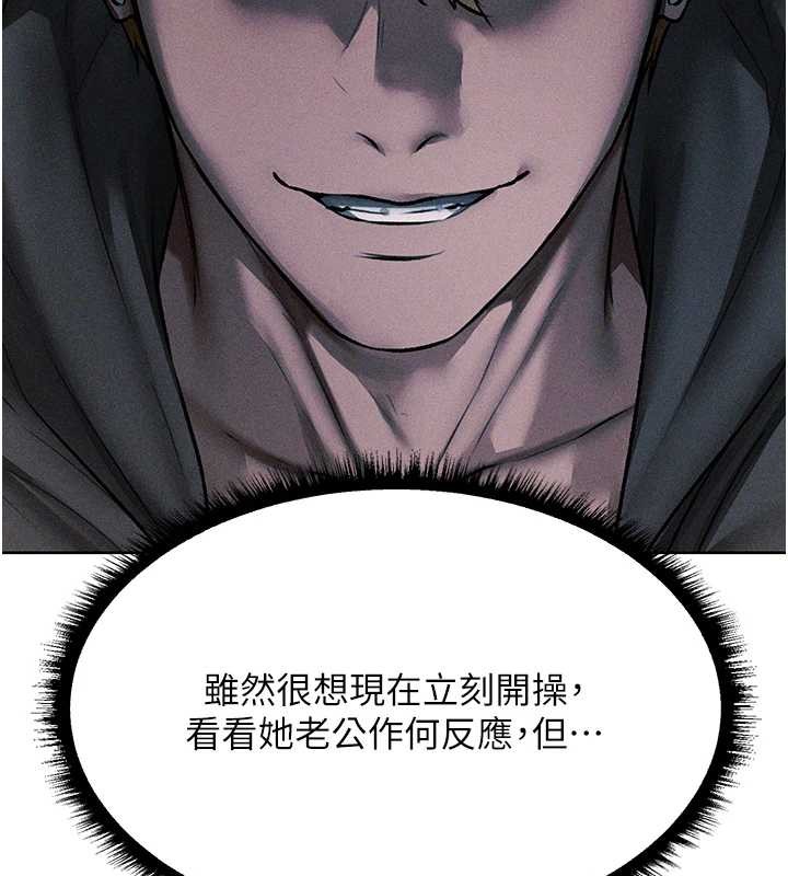 《異界獵妻人》漫画 第112話-愛「濕」雙面俏間諜