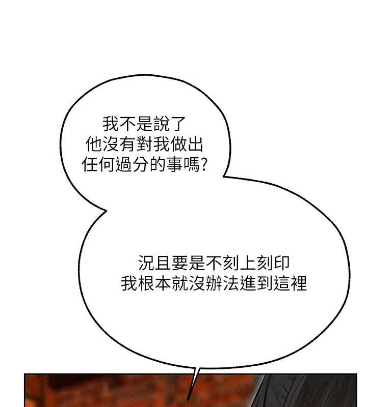 《異界獵妻人》漫画 第112話-愛「濕」雙面俏間諜