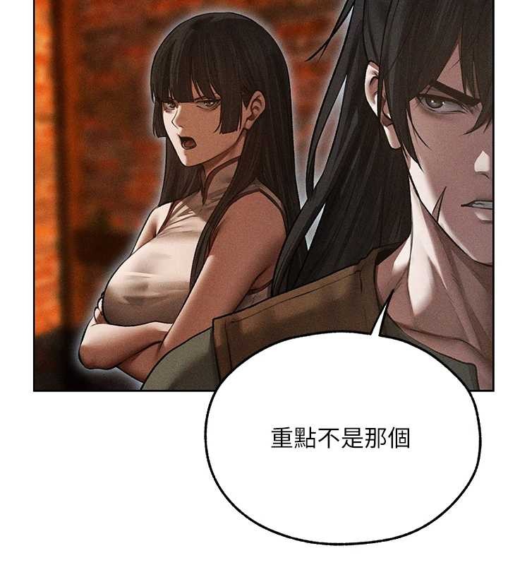 《異界獵妻人》漫画 第112話-愛「濕」雙面俏間諜