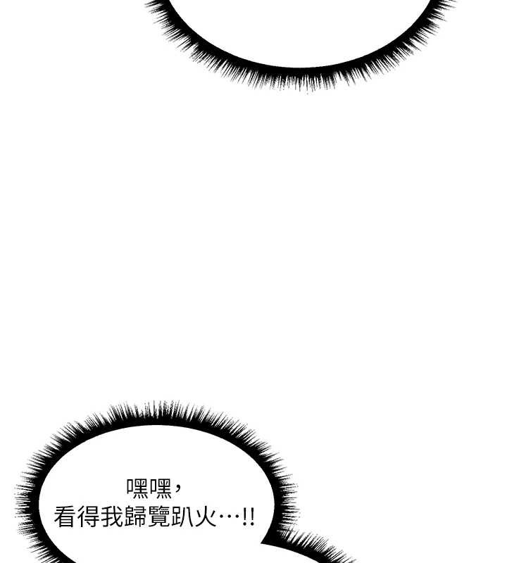 《異界獵妻人》漫画 第112話-愛「濕」雙面俏間諜