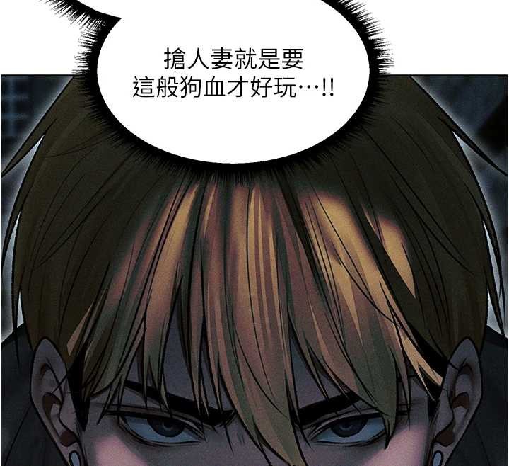 《異界獵妻人》漫画 第112話-愛「濕」雙面俏間諜