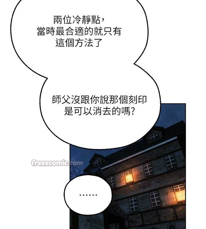 《異界獵妻人》漫画 第112話-愛「濕」雙面俏間諜