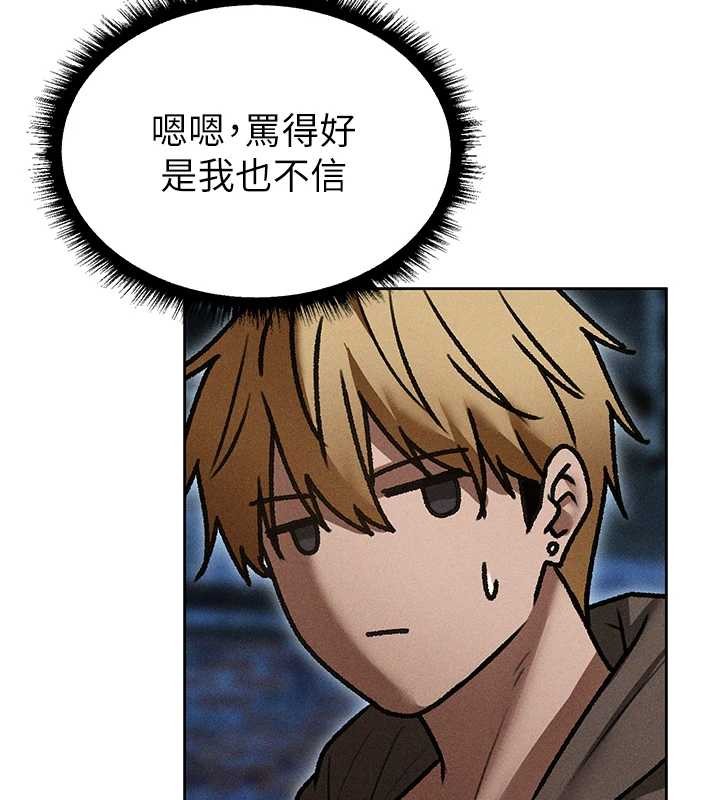 《異界獵妻人》漫画 第112話-愛「濕」雙面俏間諜