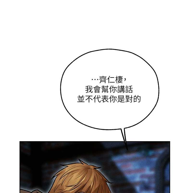 《異界獵妻人》漫画 第112話-愛「濕」雙面俏間諜