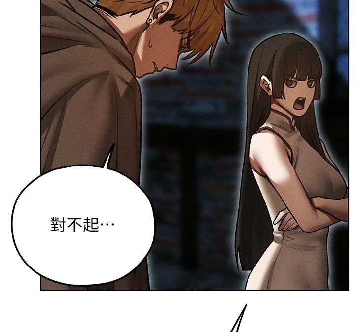 《異界獵妻人》漫画 第112話-愛「濕」雙面俏間諜