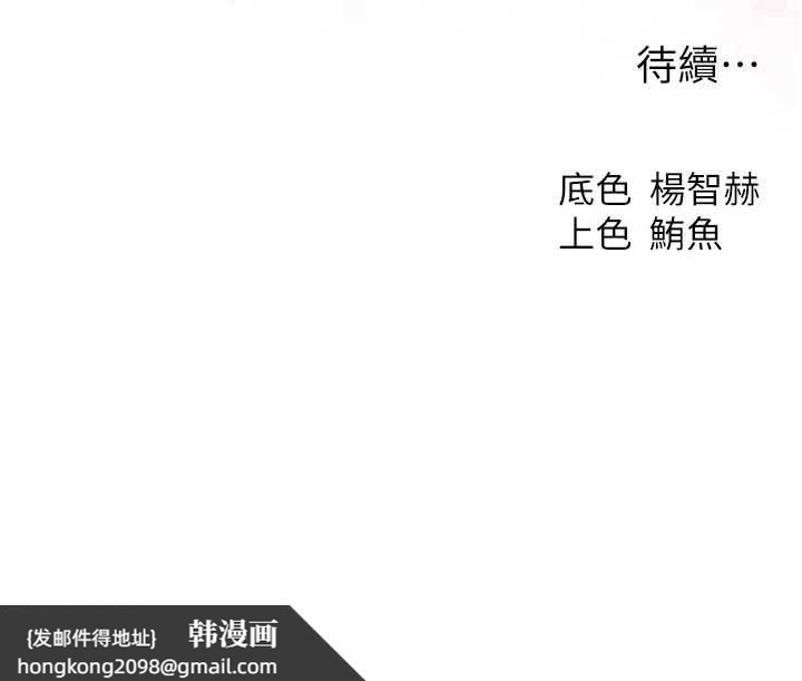 《異界獵妻人》漫画 第112話-愛「濕」雙面俏間諜