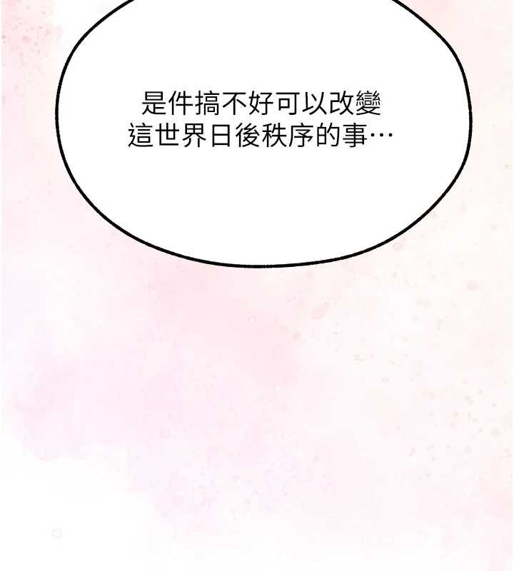 《異界獵妻人》漫画 第112話-愛「濕」雙面俏間諜