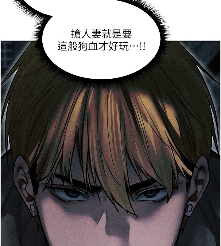 《異界獵妻人》漫画 第113話-初次開發師父淨土