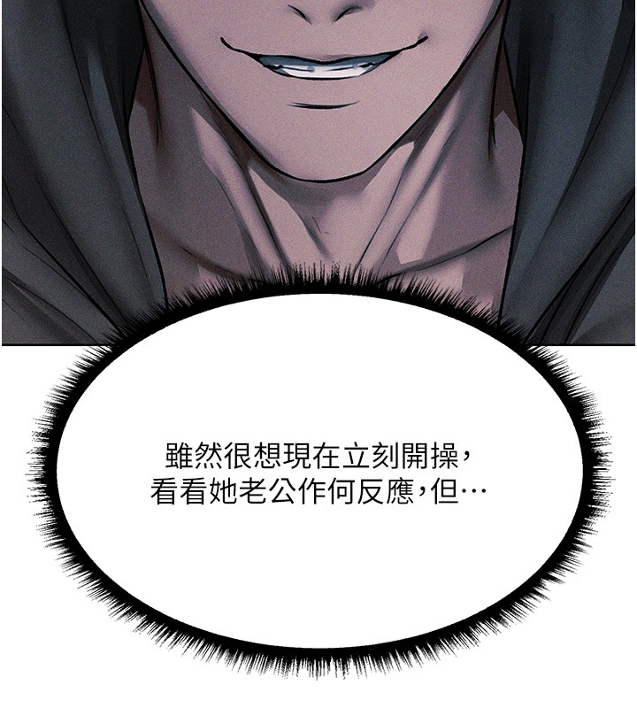 《異界獵妻人》漫画 第113話-初次開發師父淨土