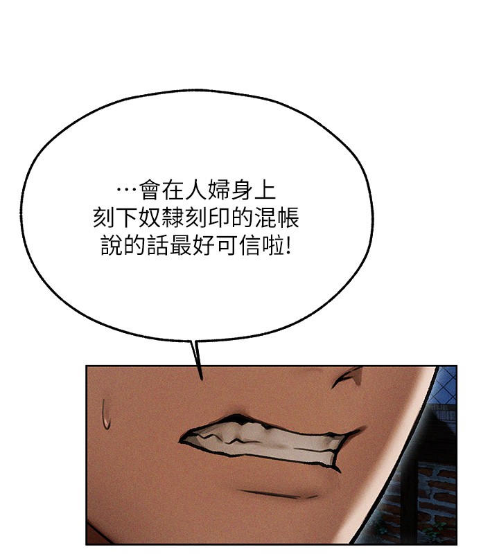 《異界獵妻人》漫画 第113話-初次開發師父淨土