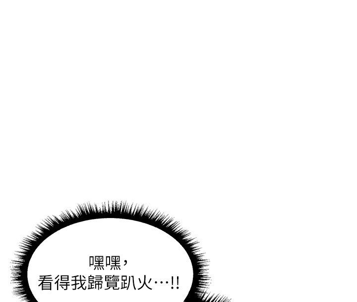 《異界獵妻人》漫画 第113話-初次開發師父淨土