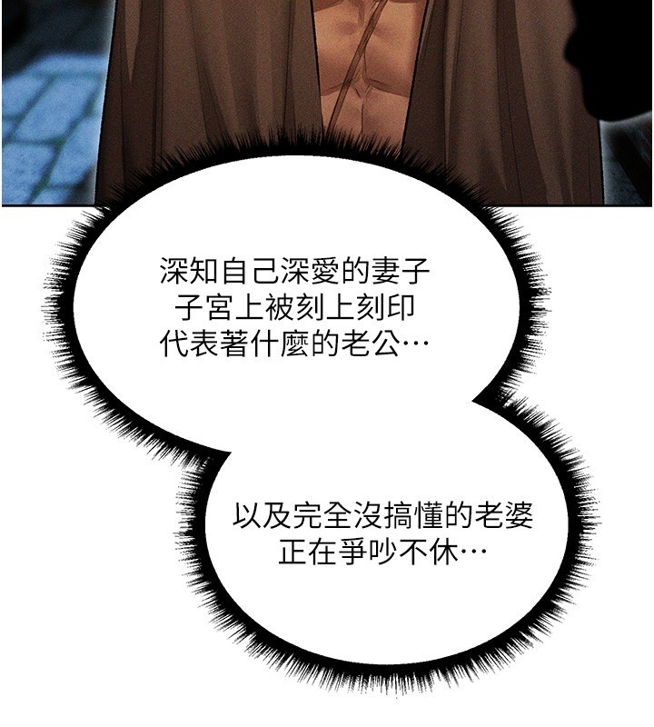 《異界獵妻人》漫画 第113話-初次開發師父淨土