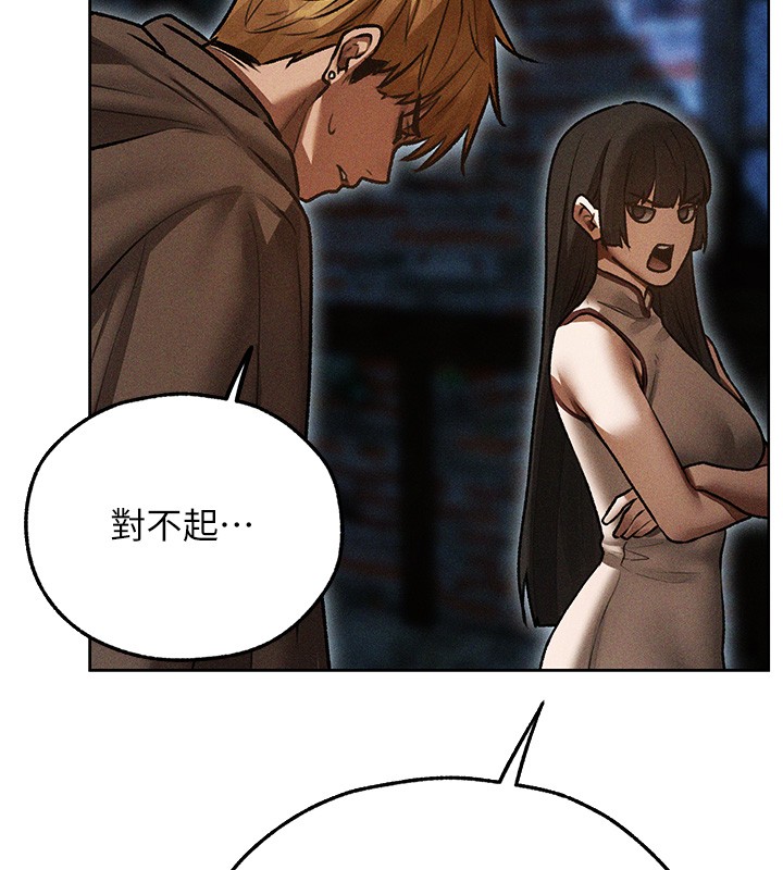 《異界獵妻人》漫画 第113話-初次開發師父淨土