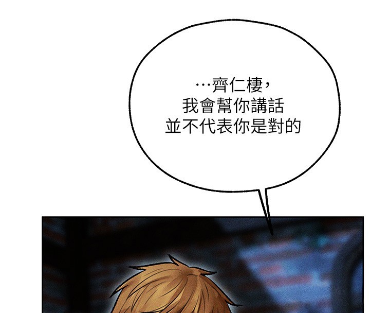 《異界獵妻人》漫画 第113話-初次開發師父淨土