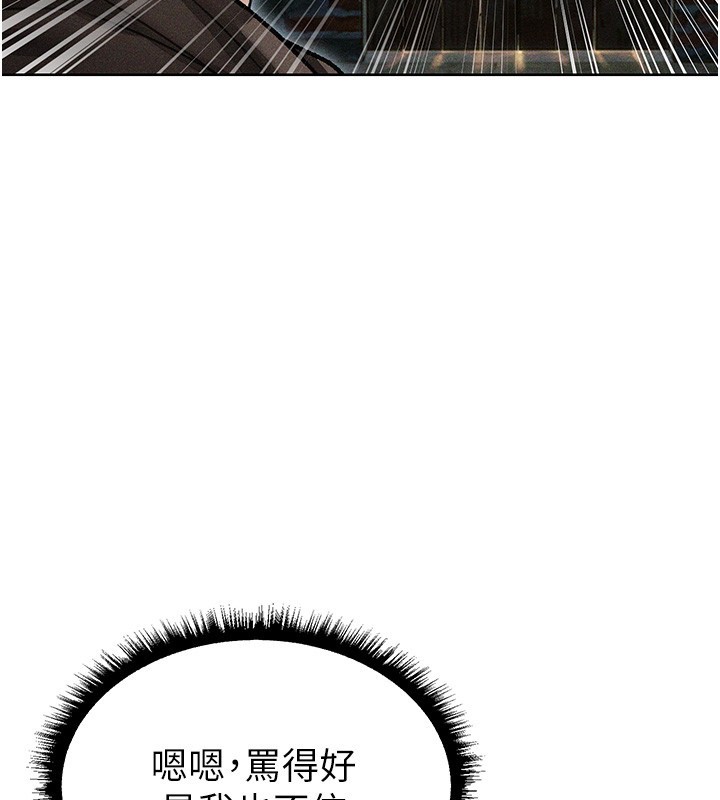 《異界獵妻人》漫画 第113話-初次開發師父淨土