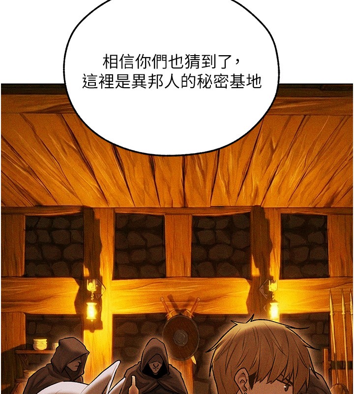 《異界獵妻人》漫画 第113話-初次開發師父淨土