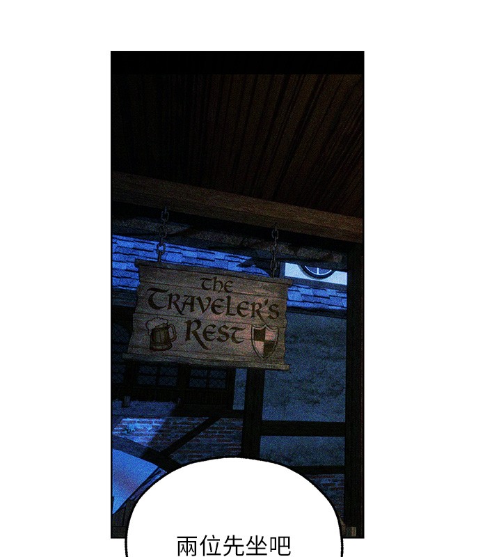 《異界獵妻人》漫画 第113話-初次開發師父淨土