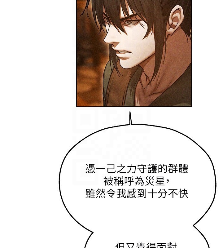 《異界獵妻人》漫画 第113話-初次開發師父淨土