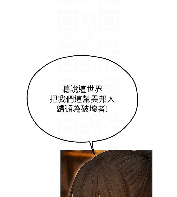 《異界獵妻人》漫画 第113話-初次開發師父淨土