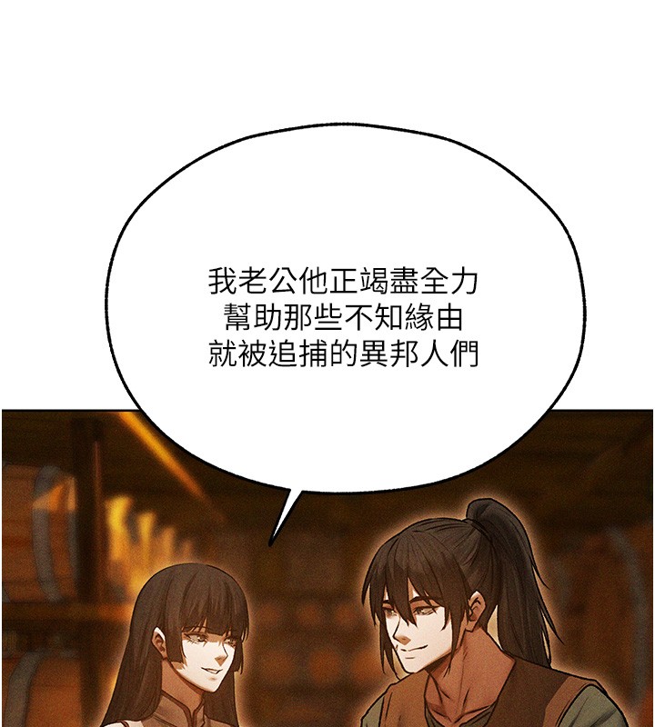 《異界獵妻人》漫画 第113話-初次開發師父淨土