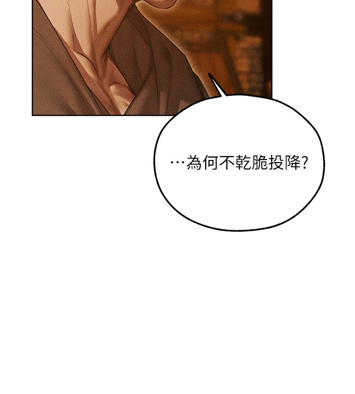 《異界獵妻人》漫画 第113話-初次開發師父淨土