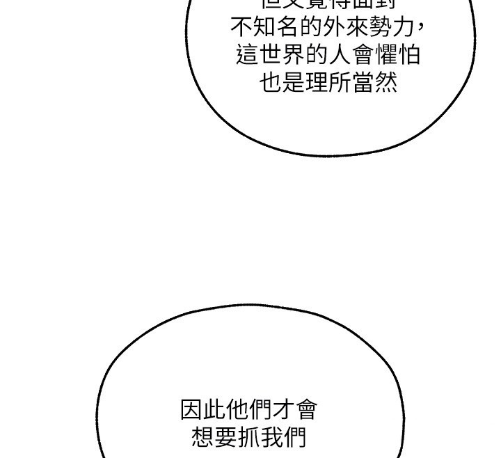 《異界獵妻人》漫画 第113話-初次開發師父淨土