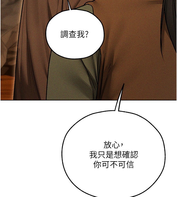 《異界獵妻人》漫画 第113話-初次開發師父淨土